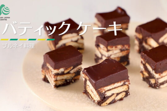 バティックケーキ